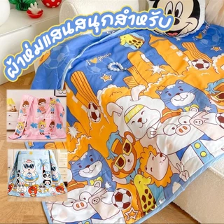 💥 พร้อมส่ง 💥 ผ้าห่มลายการ์ตูนน่ารักๆ มีให้เลือกทั้งหมด 9 ลาย ผ้าห่มเด็กขนาดพกพา 110*150 cm. ผ้าห่มกันไรฝุ่น ห่มสบาย🌼🌈