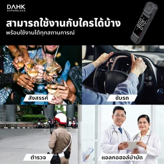 [ประกัน1ปี] เครื่องเป่าแอลกอฮอล์ เครื่องวัดแอลกอฮอล์พกพาง่าย Alcohol Tester DAHK