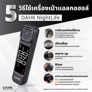[ประกัน1ปี] เครื่องเป่าแอลกอฮอล์ เครื่องวัดแอลกอฮอล์พกพาง่าย Alcohol Tester DAHK