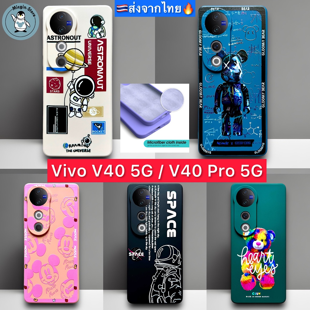 เคส Vivo V40 5G / Vivo V40 Pro 5G case Silicone นุ่ม กันกล้อง กันกระแทก ส่งจากไทย🇹🇭