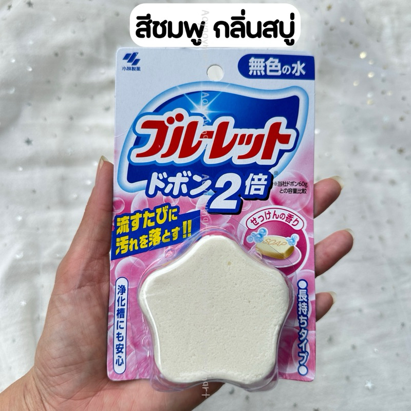 ✅พร้อมส่ง✅ ก้อนดับกลิ่นชักโครก ก้อนทำความสะอาดโถสุขภัณฑ์ (ก้อนรูปดาว) Kobayashi Toliet Tank Cleaner ญี่ปุ่น - รูปที่ 2