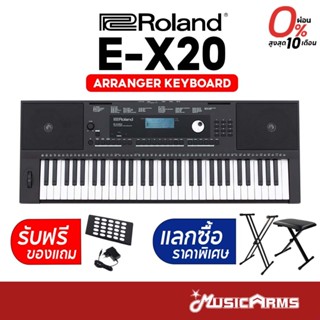 [ใส่โค้ดลดสูงสุด 2,000บ.] Roland E-X20 คีย์บอร์ด EX20 ฟรี อแ…