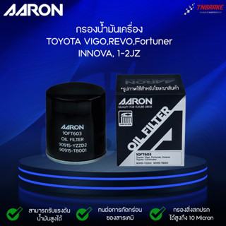 AARON กรองน้ำมันเครื่อง VIGO REVO INNOVA FORTUNER COMMUTER 2…