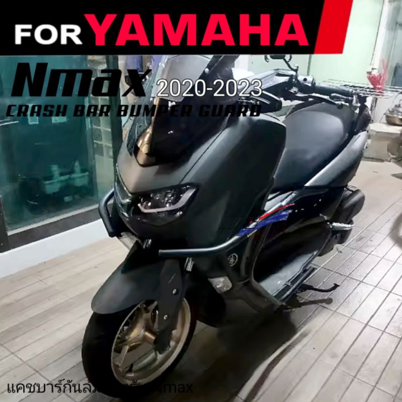 แคชบาร์New Nmax ปี2020-2023 กันล้มNmax วัสดุเหล็กหนาแข็งแรง ติดตั้งเองได้เลย