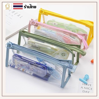 (P-213) กระเป๋า ใส่เครื่องเขียน ดินสอ ปากกา พลาสติกใส แบบมินิมอล มีซิปเปิด-ปิด มี 6 สี เลือกสีได้