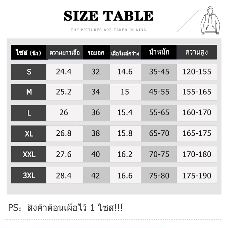 L901เสื้อฮู้ดแขนยาวผ้านุ่มใสสบายฯ ลายสวยแฟชั่งได้ทั้งชายและหญิง**ปลีก-ส่ง