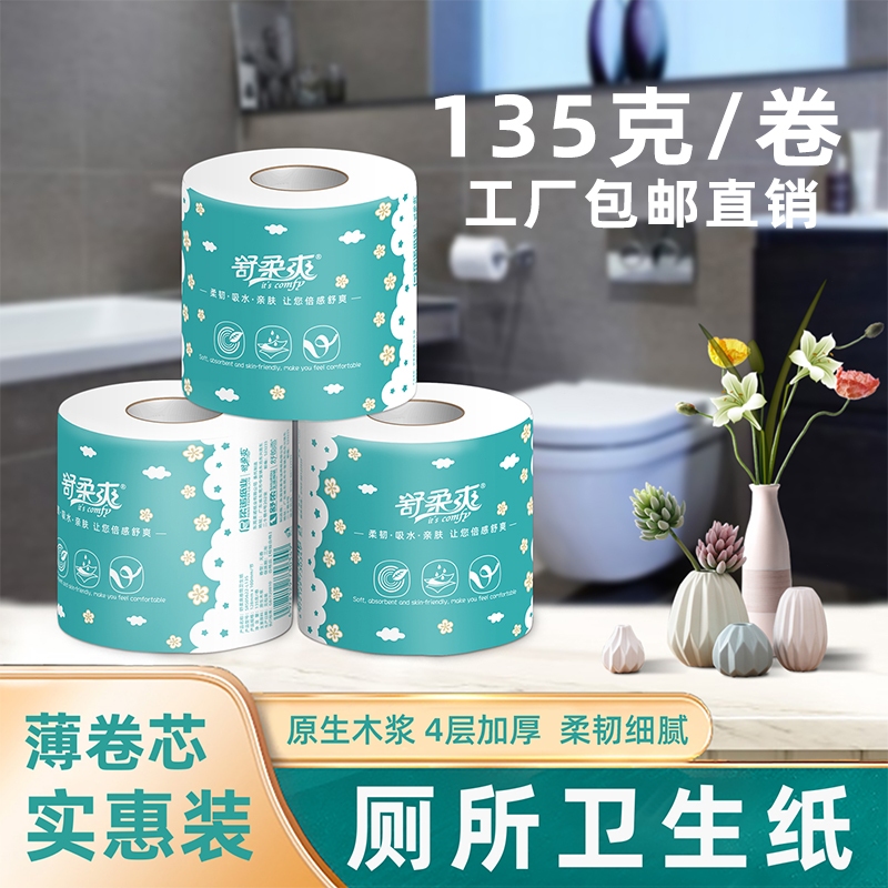 ทิชชู่ม้วน กระดาษทิชชู่ เช็ดห หนา4ชั้น เช็ดหน้าได้ 1หิ้ว10ม้วน เหนียวนุ่ม ไม่เป็นขุย กระดาษชำระ ทิชชู่เกรดดี ราคา ถูกที่สุด ดีลบีเคเค แกลเลอรีภาพที่ 7