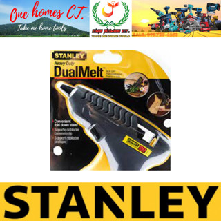 STANLEY รุ่น 69-GR25B ปืนยิงกาว 80W # ออก..ใบเสร็จ-ใบกำกับภา…