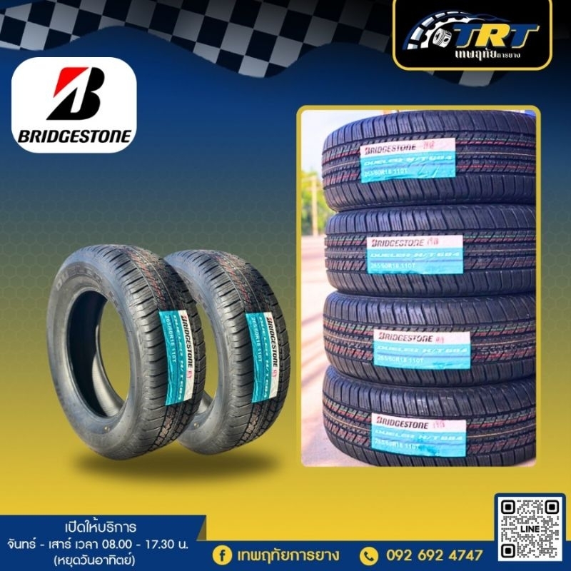 Bridgestone 265/60R18 D684 TH ปี 24