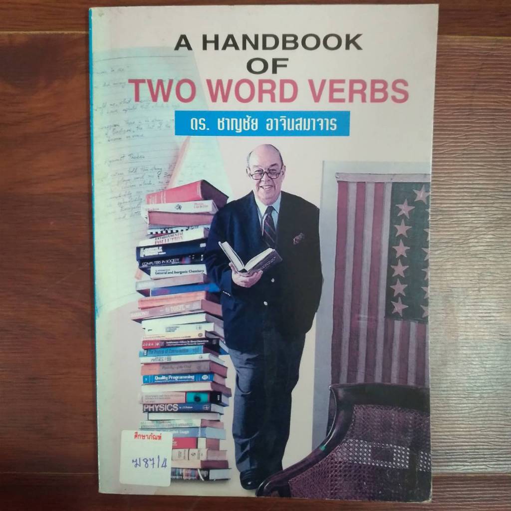 A HANDBOOK OF TWO WORD VERBS
