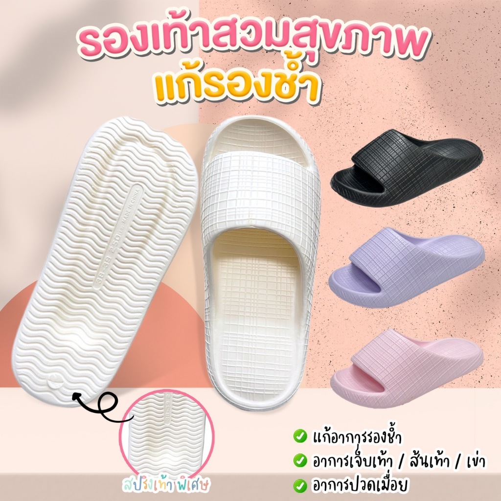 🔥ถูกสุด•ส่งไว•แท้ชัวร์💯รองเท้าแตะ แบบสวม รองเท้าแตะส้นหนา รุ่นPA01 พื้นหนา 3 cmกันลื่น สำหรับผู้หญิง Size 36-45 พร้อมส่ง
