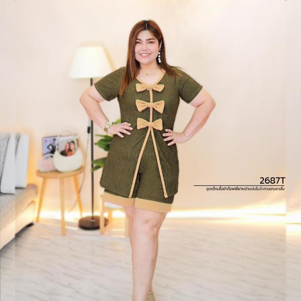 ชุดเซ็ทเสื้อผ้าท๊อฟฟี่ผ่าหน้าเเต่งโบว์+กางเกงขาสั้น 2687T