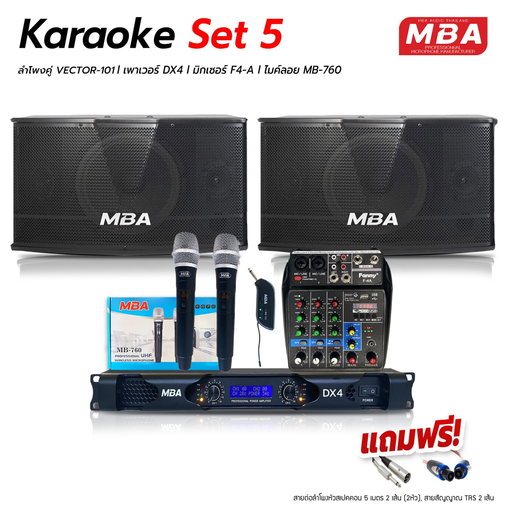 MBA ชุดเครื่องเสียงคาราโอเกะในบ้าน ลำโพง10นิ้ว ไมค์ลอยคู่ มิกเซอร์เอฟเฟคแท้ มีบลูทูธ เพาเวอร์แอมป์