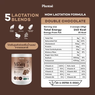 Plantae Mom Everyday Set - Mom Lactation Formula 2 กระปุก + Pro Refill Shaker สี Sunset Pink โปรตีนพืช เพิ่มน้ำนม