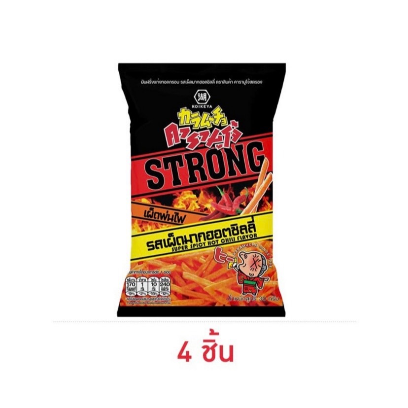 คารามูโจ้ มันฝรั่งแท่ง รสเผ็ดมากฮอตชิลลี่ 30 กรัม (4ชิ้น)