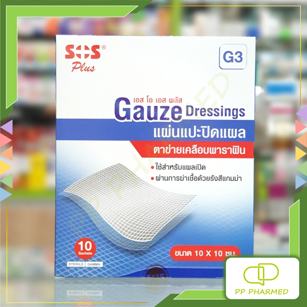 SOS Plus แผ่นตาข่ายปิดแผล เคลือบแว๊กซ์ขี้ผึ้ง Gauze Dressings With Soft Paraffin กล่อง10แผ่น