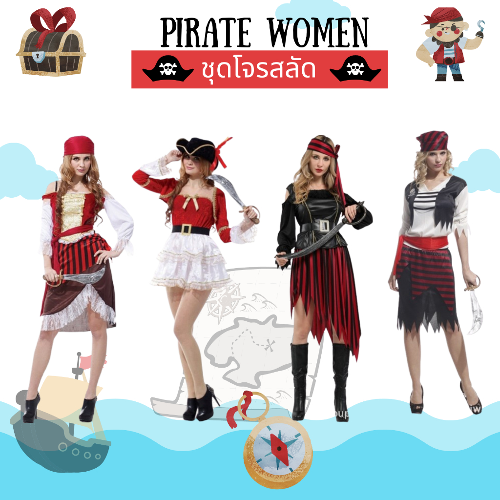 ชุดแฟนซีผู้หญิง ชุดโจรสลัด  Pirates Costume