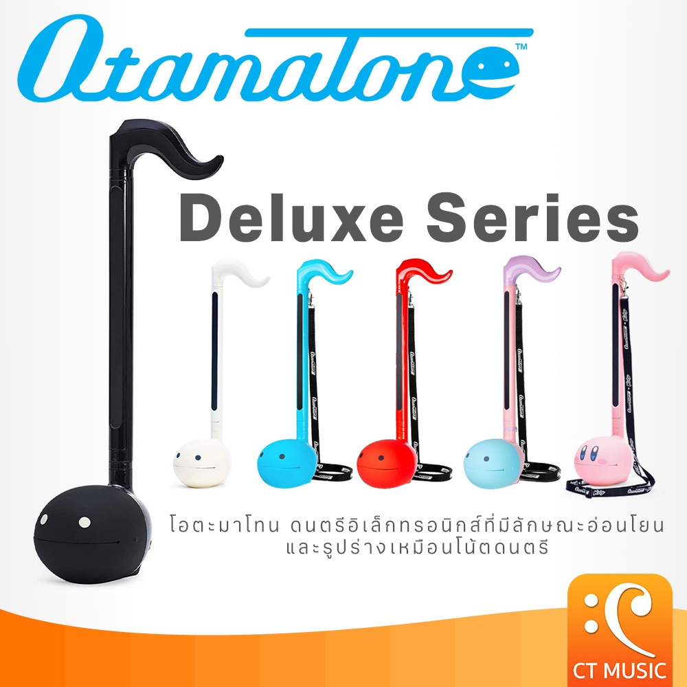 Otamatone Deluxe / Deluxe Color / Unicorn / Deluxe English Edition Kirby โอตะมาโทน