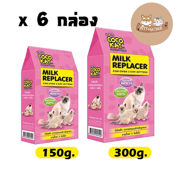 (x 6กล่อง)COCO KAT นมผงสำหรับลูกแมว และสัตวเลี้ยงเล็ก ๆ เช่น ชูก้าร์ กระรอก