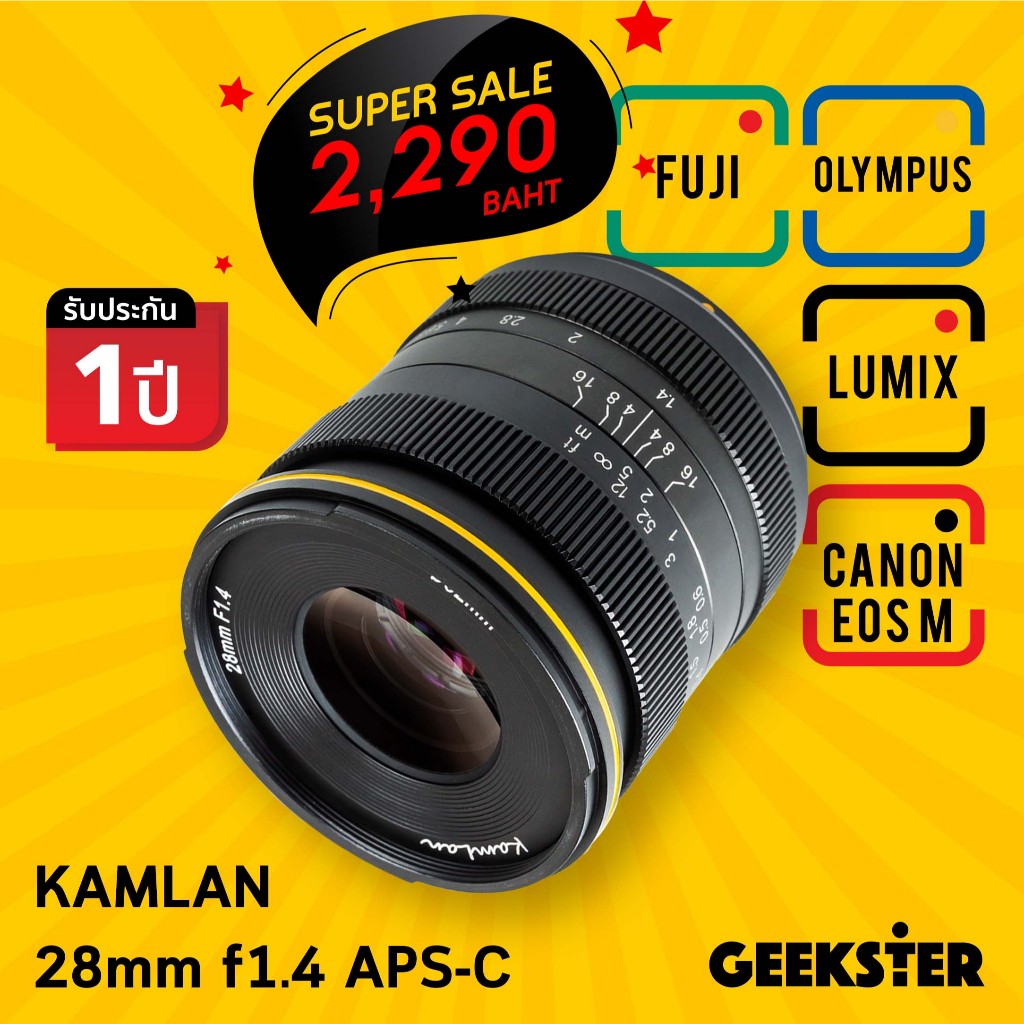 Kamlan 28 mm f1.4 เลนส์ Lens เลนส์มือหมุน  ( 28mm f 1.4 / Fuji / Sony / Olympus / Canon EOS M 25 25m