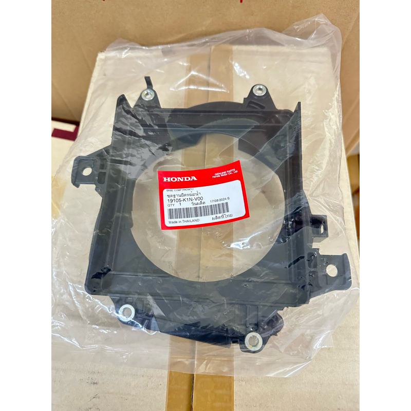 ฐานยึดหม้อน้ำPCX160/LEAD125🔹แท้ศูนย์19105-K1N-V00