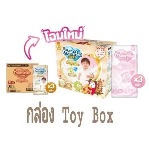 มามี่ออร์แกนิก(Toy Box) 1 ลัง