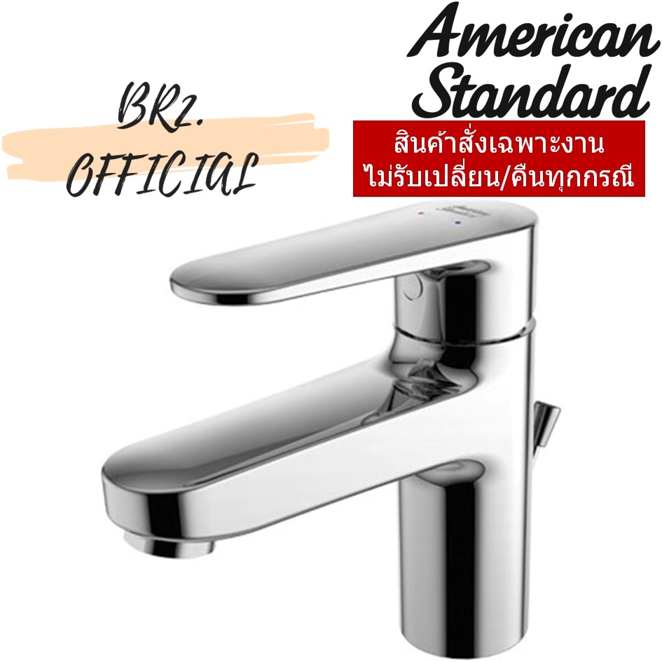 F1B201-CHACT ก๊อกผสมอ่างล้างหน้า รวมสะดืออ่างและสต๊อปวาล์ว รุ่น CODIE