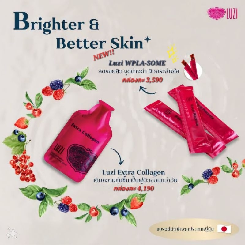 Luzi Extra Collagen / Luzi WPLA-SOME