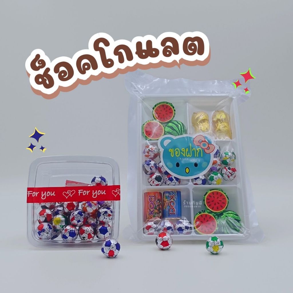 ช็อคโกแลต รูปแบบต่างๆ ลายน่ารัก อร่อย กินเพลิน Chocolate ball