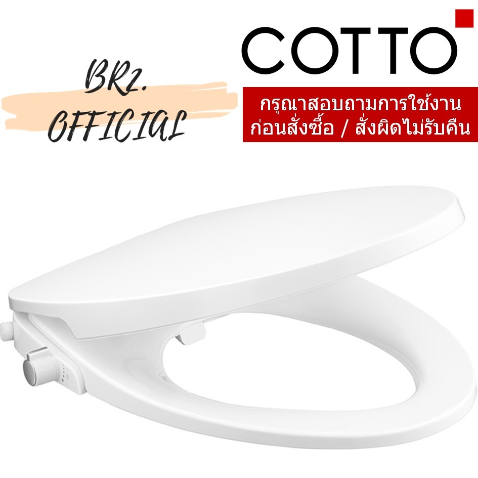 CVN92204 ฝารองนั่งอเนกประสงค์แบบไม่ใช้ไฟฟ้า