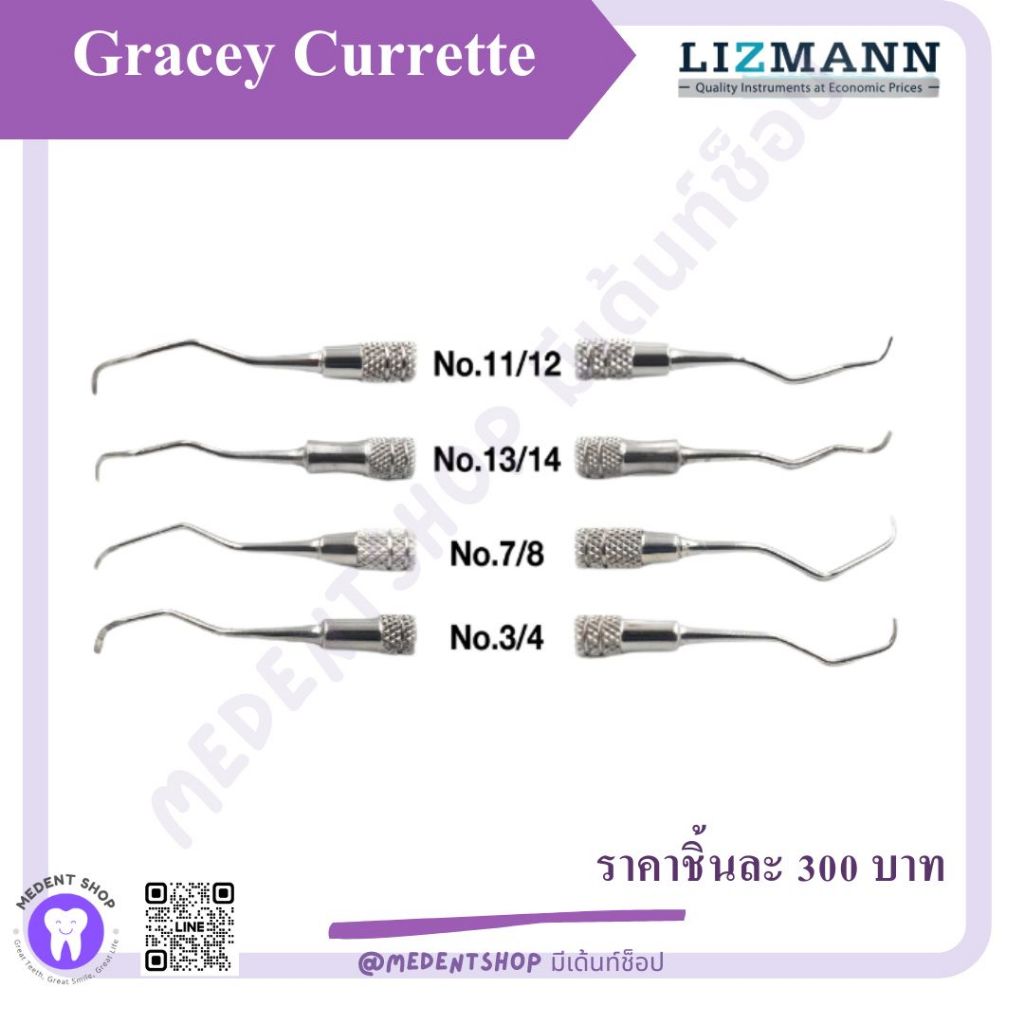 ( ยี่ห้อ Lizmann ) Gracey Currette / columbia Currette / Scaler sickel