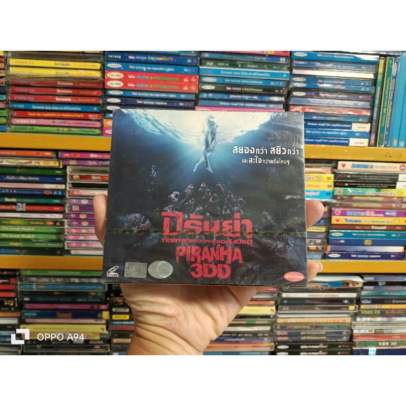 VCD ภาพยนตร์ PIRANHA 3DD ปิรันย่า กัดแหลกแหวกทะลุจอดับเบิ้ลดุ ( พากษ์ไทย )