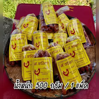 สินค้าขายดี กุนเชียงไก่ตราชนิดา จัดส่งไว น้ำหนักถุงละ500กรัม กุนเชียงแท่งยาว สินค้าตรงปก นำไปขายหรือรับประทานเองคุ้มค่า