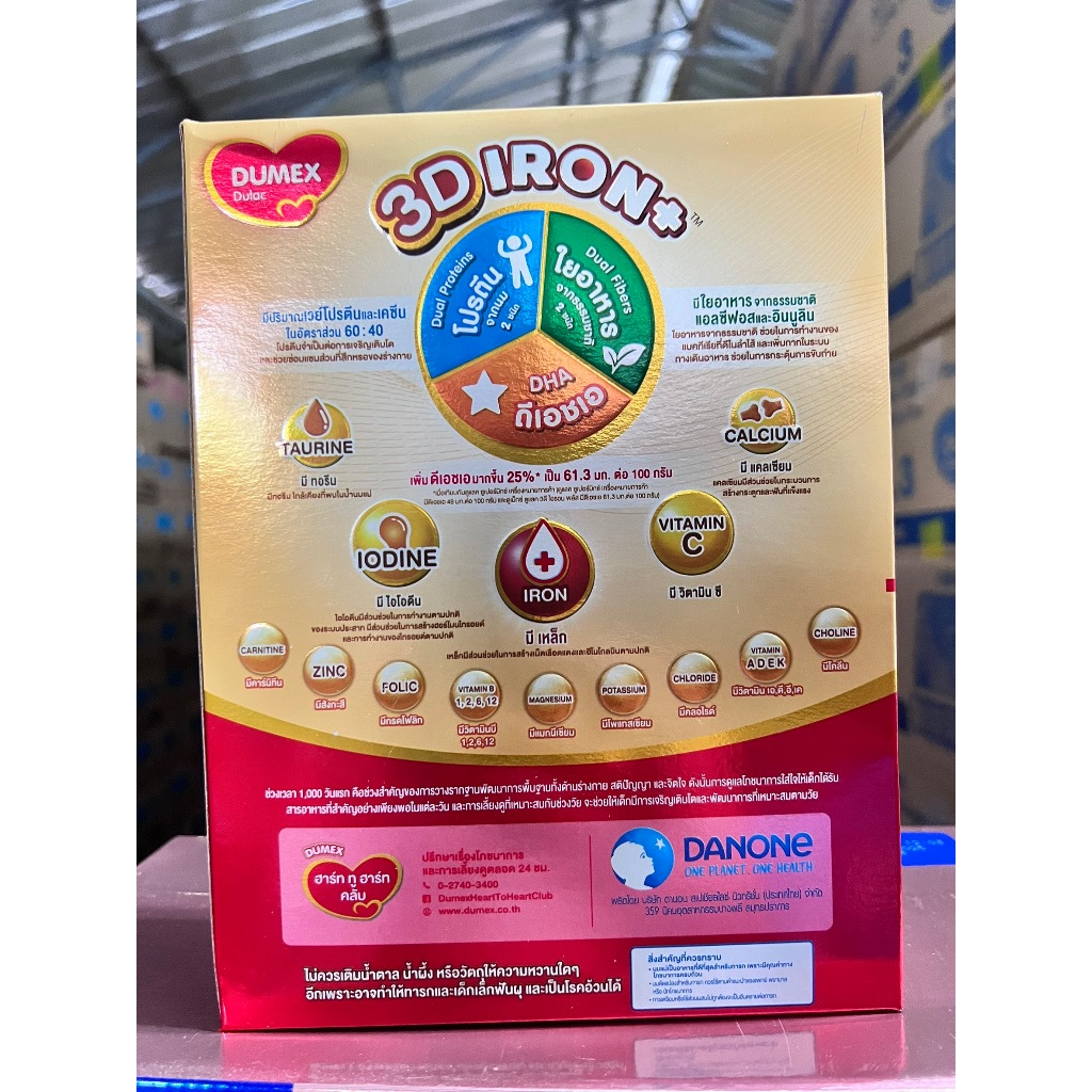 ดูแลค สูตร1 ขนาด 550 กรัม 1*12 (ยกลัง) - รูปที่ 3