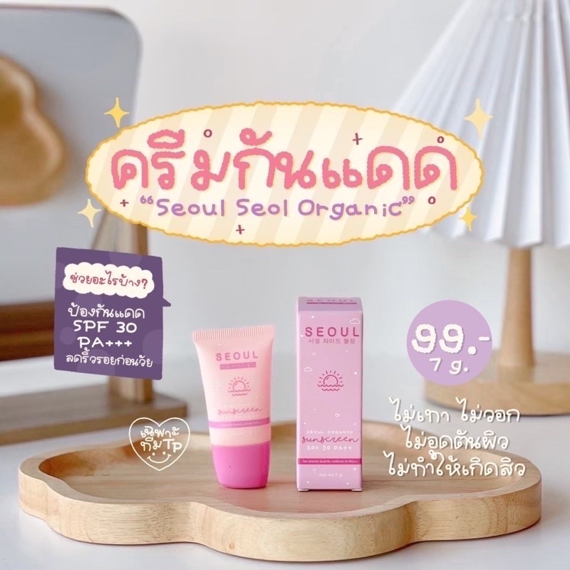 ขายถูก/พร้อมส่ง การันตีแท้ 100% กันแดดแบรนด์โซล สูตรอ่อนโยน ผิวแพ้ง่าย