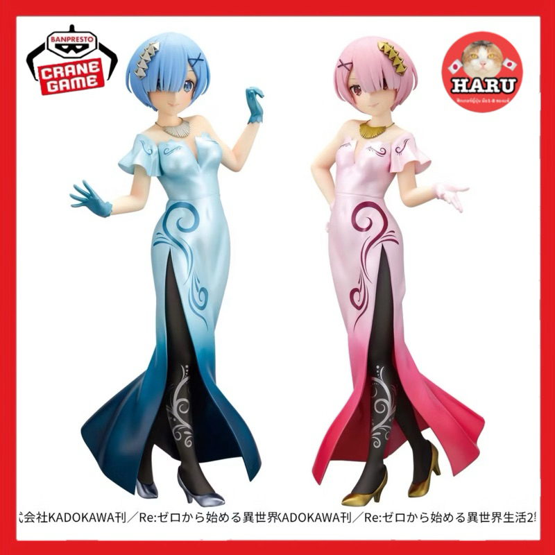 [พร้อมส่ง/มือ1/ของแท้]Ram&Ram - Glitter & Glamours (Another color ver.) - Re:Zero kara Hajimeru Isekai Seikatsu