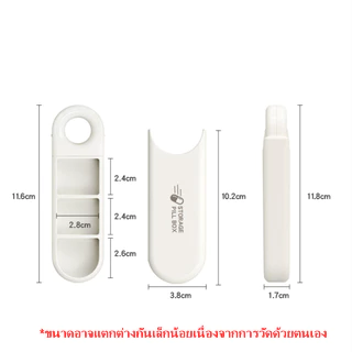 ShopAt.Two[MB5410] กล่องใส่ยา ตลับใส่ยา ขนาดกะทัดรัด พกพาสะดวก