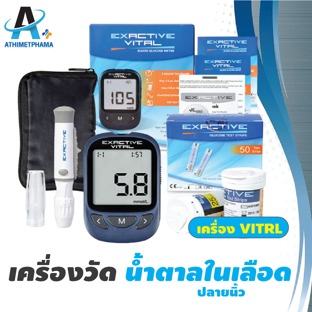 เครื่องตรวจวัดระดับน้ำตาลในเลือด  ยี่ห้อ microtech รุ่น Exactive EQ VITAL  รับรองมาตรฐาน อย.