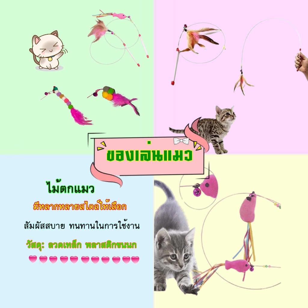Deemar ของเล่นแมว ไม้ตกแมว แบบสปริง ล่อแมว ลวดสลิง ZK-001