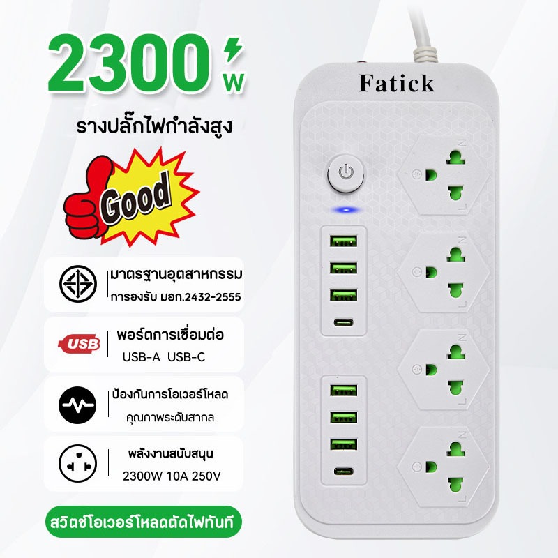 NEW! ปลั๊กไฟ 4ช่อง 6USB 2typeC ปลั๊กไฟusbสามตา 4 ตา ไฟสายยาว ปลั๊กพ่วง