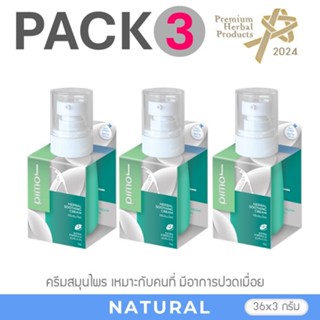 [แพ็ค3ชิ้น][Extra] PIMOL Herbal soothing cream ครีมสมุนไพรตร…