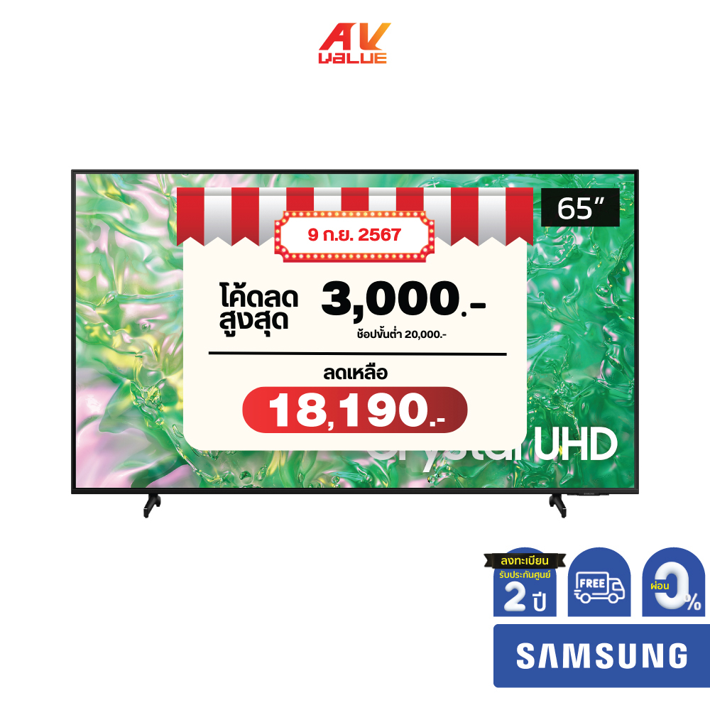 Samsung UHD 4K TV รุ่น UA65DU8100KXXT ขนาด 65 นิ้ว DU8100 Series ( 65DU8100 )  ** ผ่อน 0% **