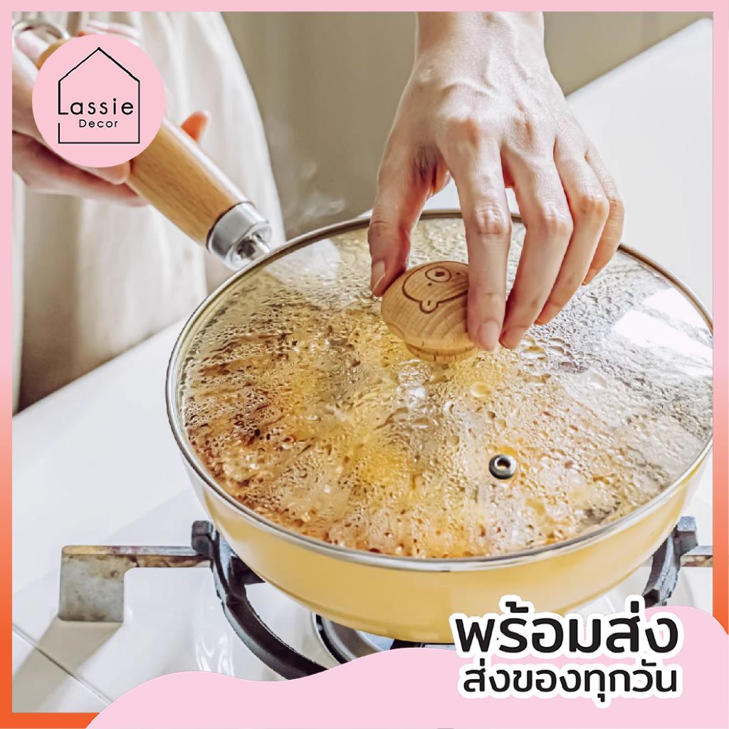 💥【พร้อมส่ง!】SUGAR BEAR กระทะก้นลึก สามารถใช้ได้กับเตาได้หลายประเภท Lassir Decor🍳🐻🧸