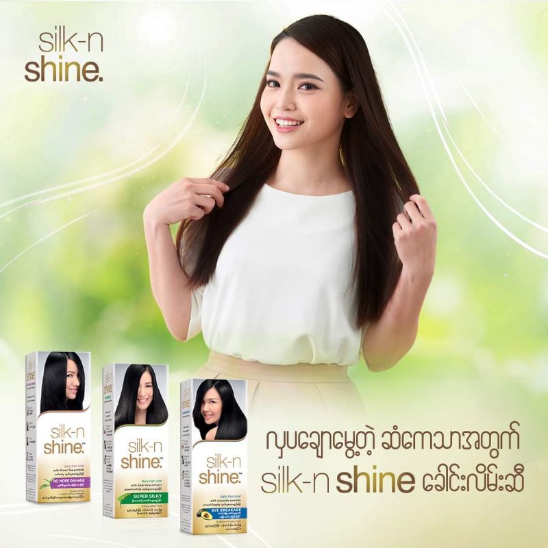 Silk-n shine Myanmar Hair Coatแฮร์โค้ดดูแลเส้นผม50 มล
