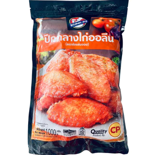 <สั่งในไลฟ์ลด50%>CPปีกกลางไก่ออลีนหอมอร่อยฉ่ำซอสออลีน 1 kg 20-28 ชิ้น เวฟก่อนทาน ไก่กรอบ ไก่ป๊อบ ไก่ทอด สเต็กไก่