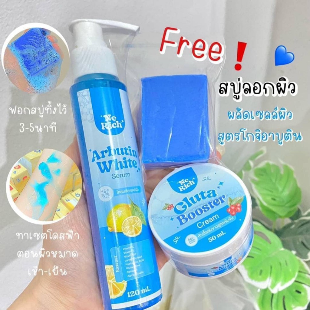 โดสฟ้า อาร์บูติน ไวท์ Arbutin White