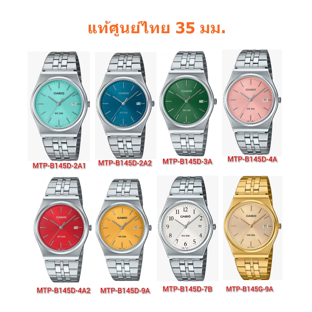 New แท้ศูนย์ Casio (กล่องคลีม) MTP-B146D  MTP-B145D MTP-B145 ประกันศูนย์ 1 ปี
