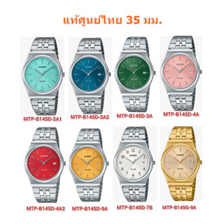 New 35 มม. แท้ศูนย์ Casio (กล่องคลีม) MTP-B146D  MTP-B145D M…
