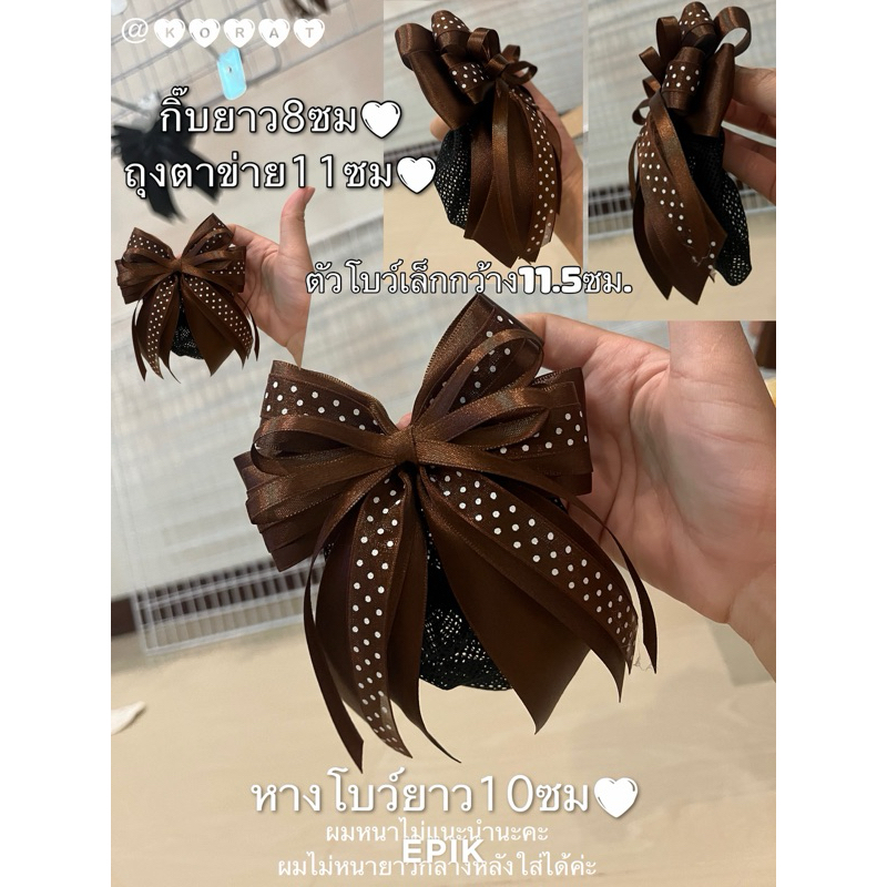 เน็ตติดผมพนักงาน ข้าราชการ โบว์ขนาดเล็กสีน้ำตาล