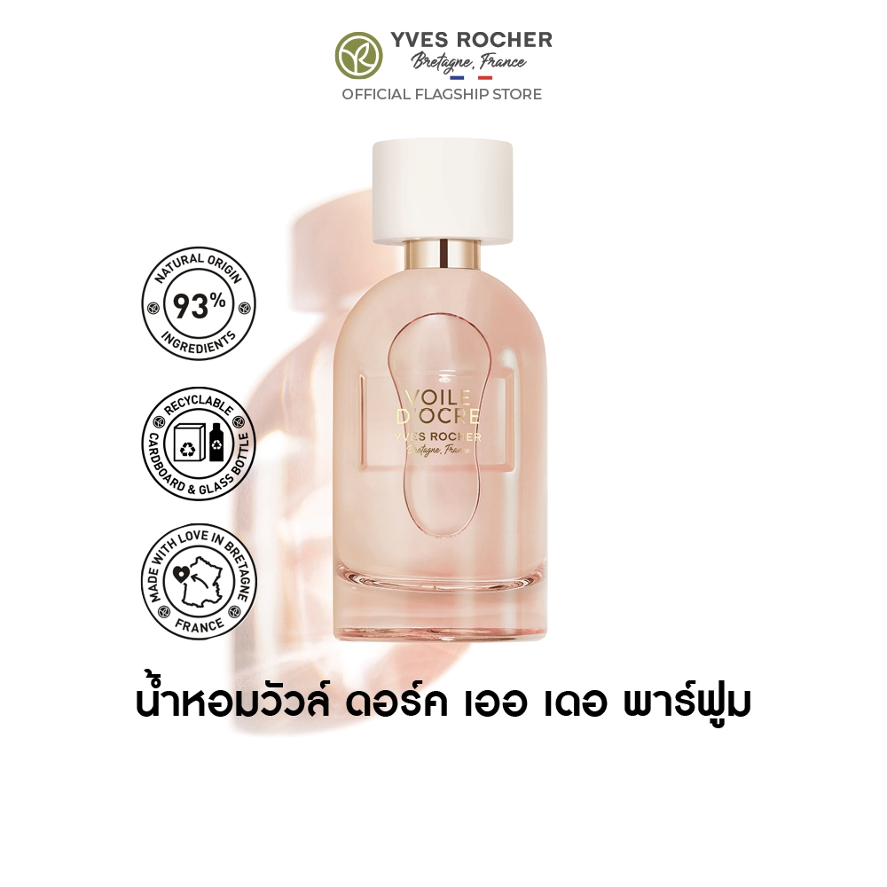 อีฟ โรเช Yves Rocher Voile D'Ocre Eau De Parfum 30 มล. น้ำหอม วัวล์ ดอร์ค เออ เดอ พาร์ฟูม
